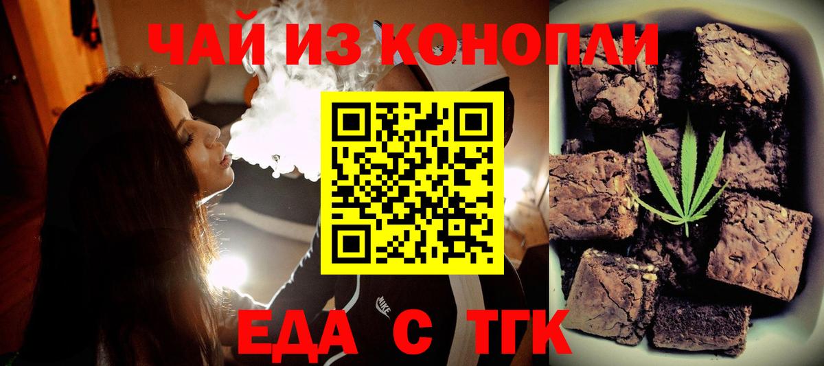 Кашира  Canna-Cookies конопля  Вход с VPN 