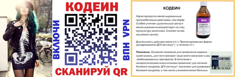 Кодеиновый сироп Lean Purple Drank Кашира