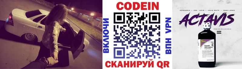 Кодеин напиток Lean (лин)  Кашира 