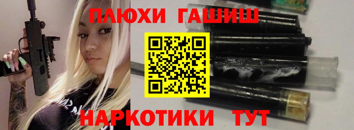 ГАШИШ  Гашиш Ice-O-Lator  Вход с VPN  Кашира  ГАШИШ гарик 