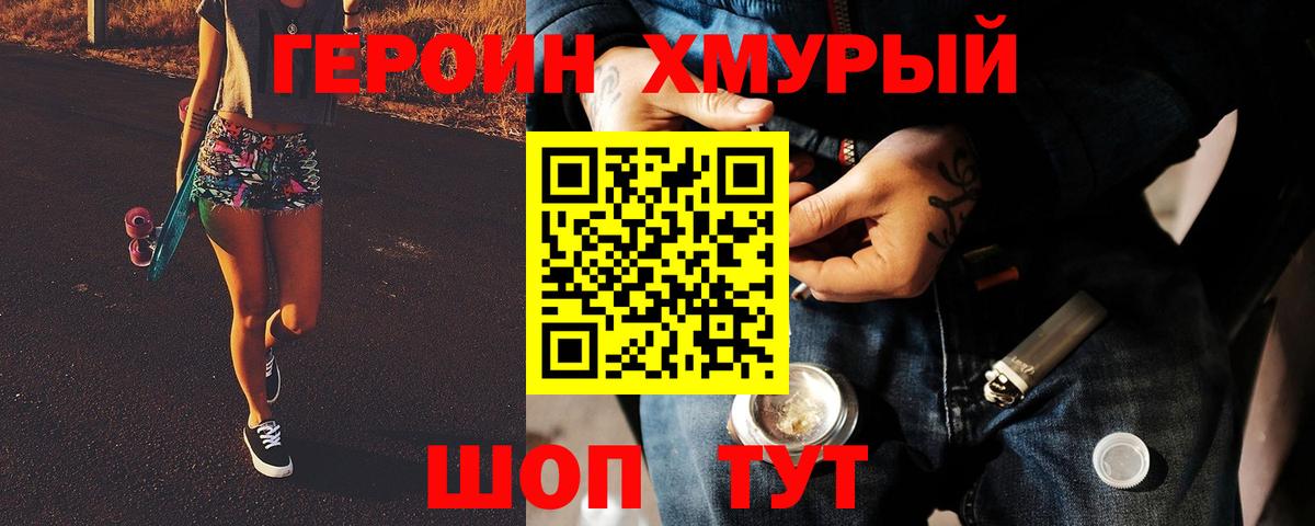 Кашира  ГЕРОИН  Вход с VPN  ГЕРОИН VHQ 