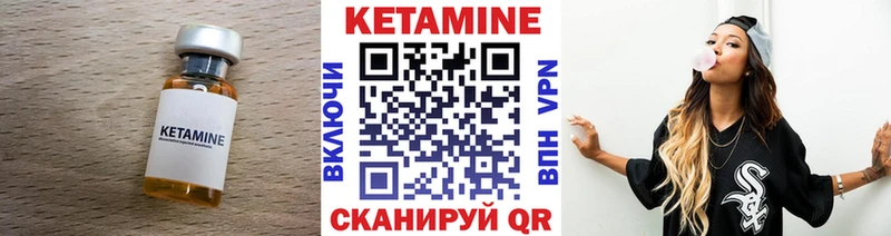 КЕТАМИН VHQ  Кашира 