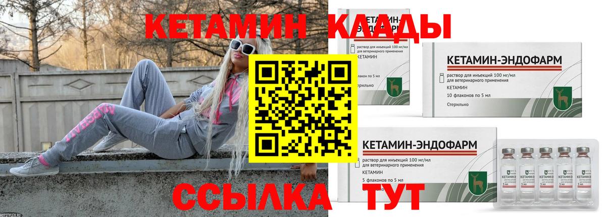 КЕТАМИН ketamine Кашира