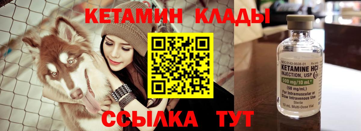 Кетамин ketamine  Вход с VPN  Кашира 