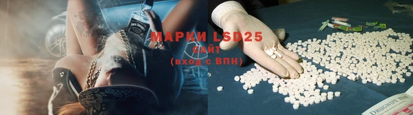 марки lsd Каменногорск