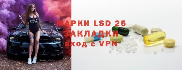 марки lsd Каменногорск