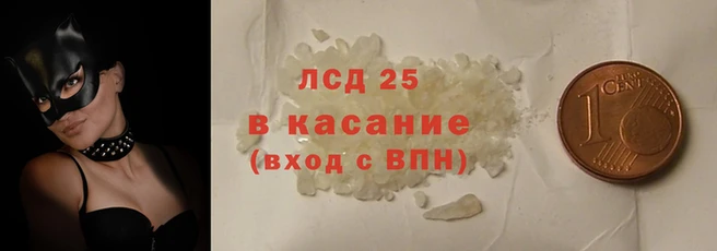 марки lsd Каменногорск