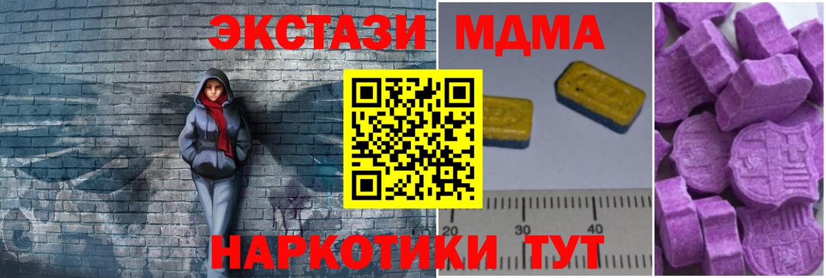 MDMA crystal  МДМА Molly  Кашира  Вход с VPN 