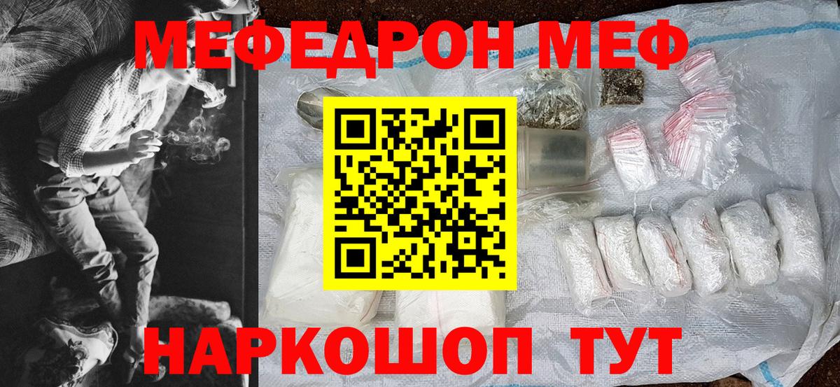 Меф мука Кашира