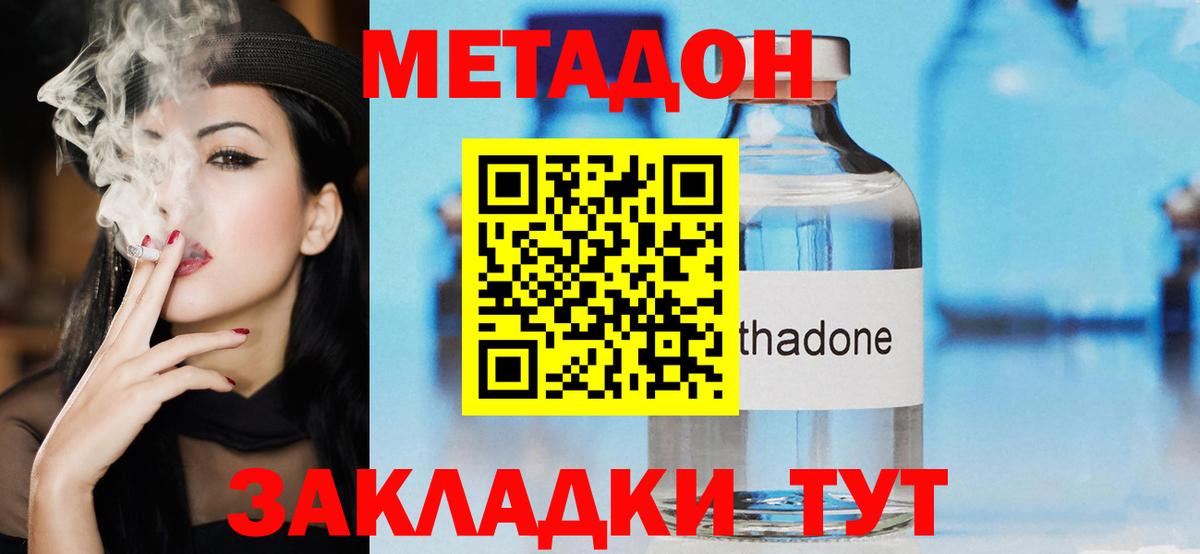 мега маркетплейс  МЕТАДОН кристалл  Кашира  Вход с VPN  Метадон methadone 