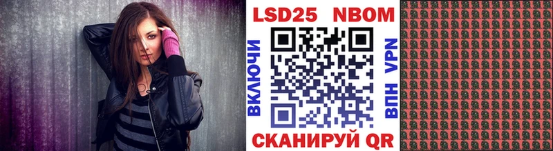 Марки 25I-NBOMe 1500мкг магазин Кашира