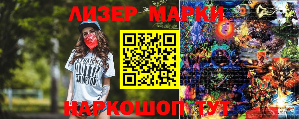 Марки NBOMe  Вход с VPN  Наркотические марки 1,5мг  Кашира  Наркотические марки 1,5мг 